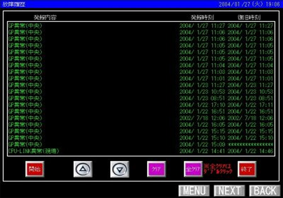 圧縮機 台数制御盤 モニタ画面～故障履歴画面